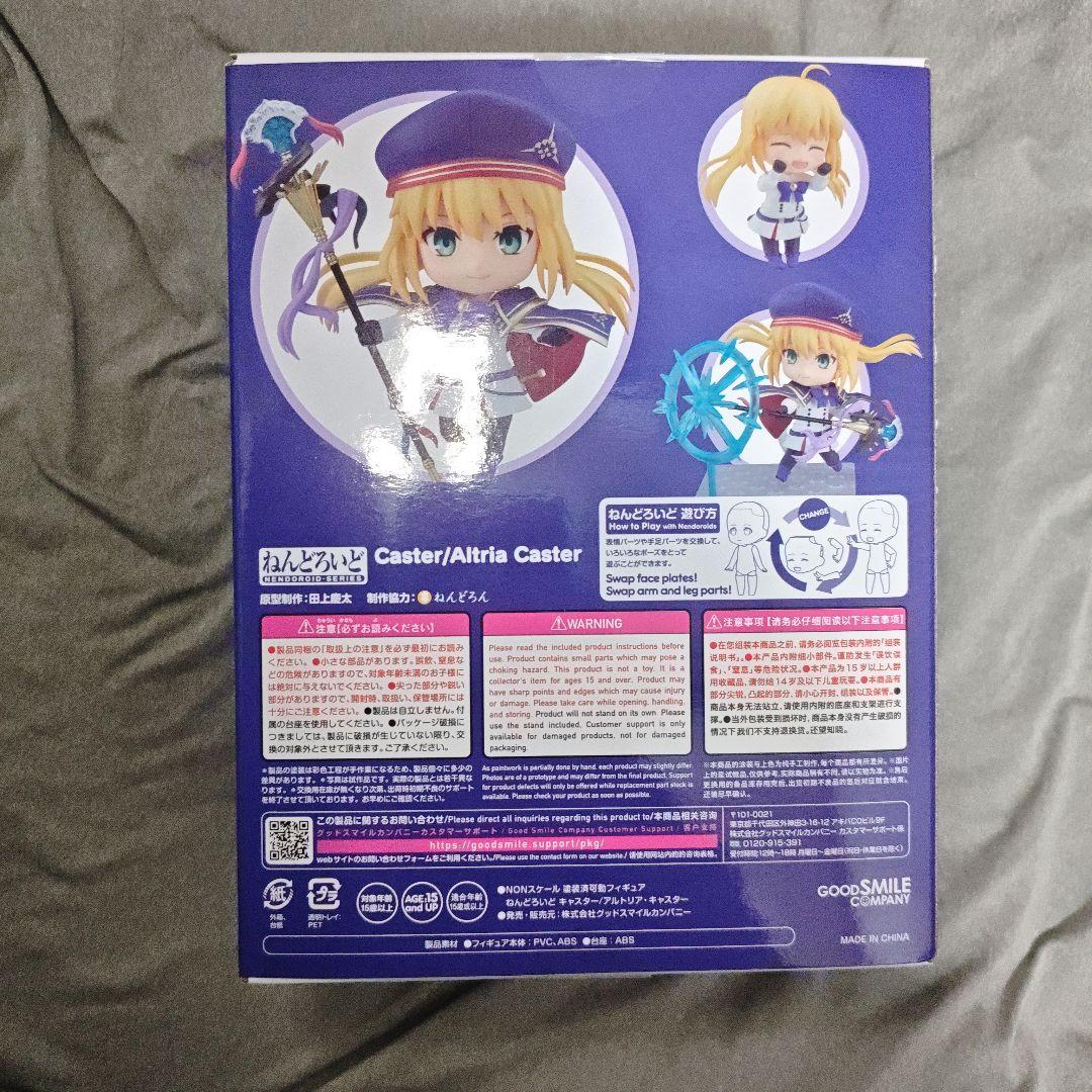 ねんどろいど　 Fate/Grand Order　アルトリア・キャスター　FGO