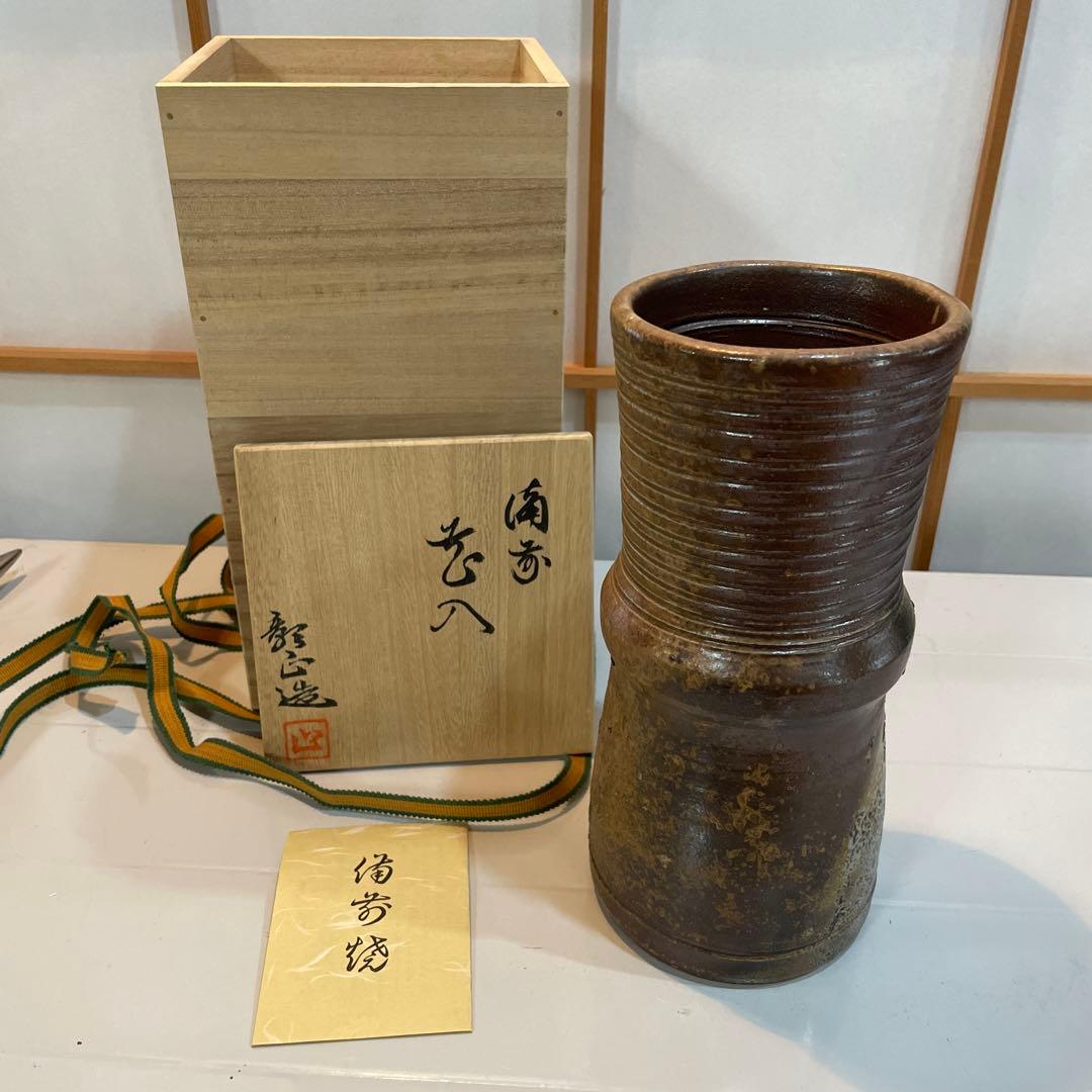 備前焼 陶向 山根彰正 花瓶 人間国宝弟子