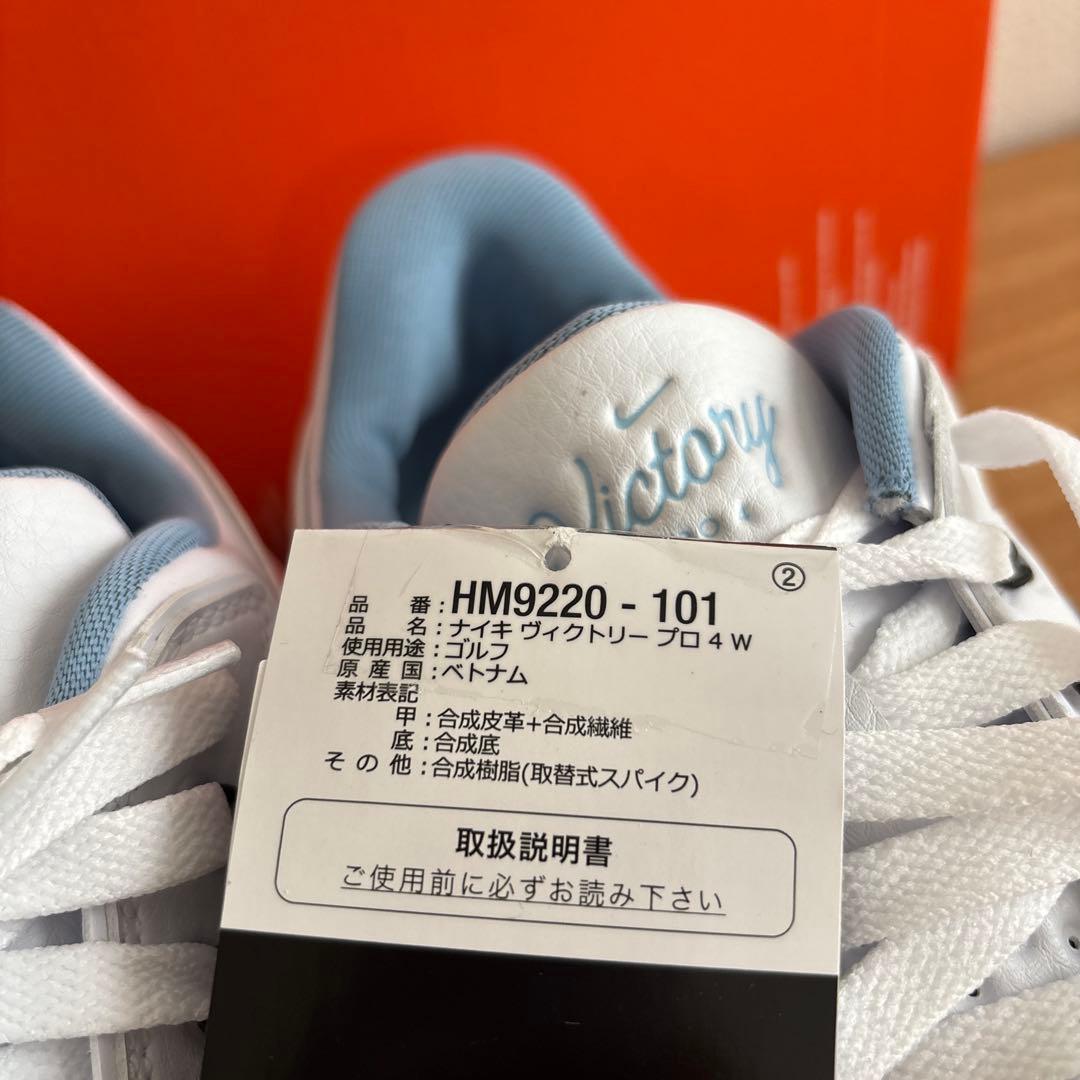 27.5cm　ナイキ　ゴルフ　HM9220 　スパイク　ビクトリー プロ 4