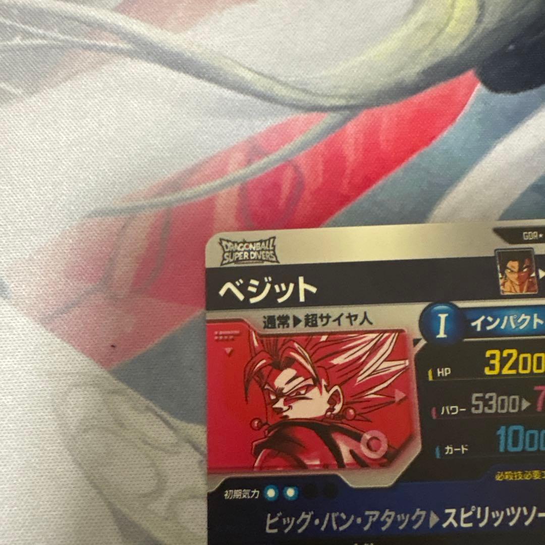 ベジット　sdv7 パラレル
