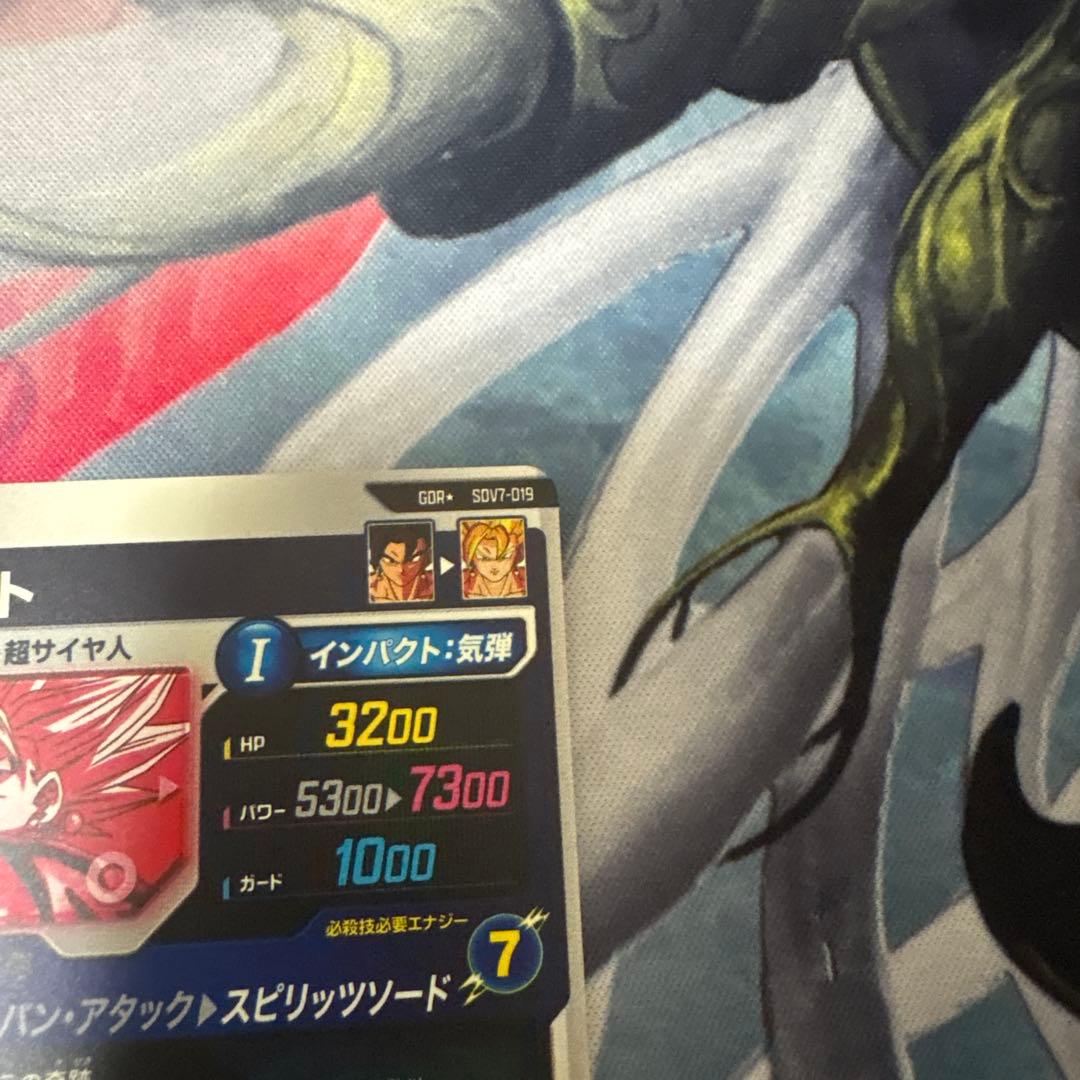 ベジット　sdv7 パラレル