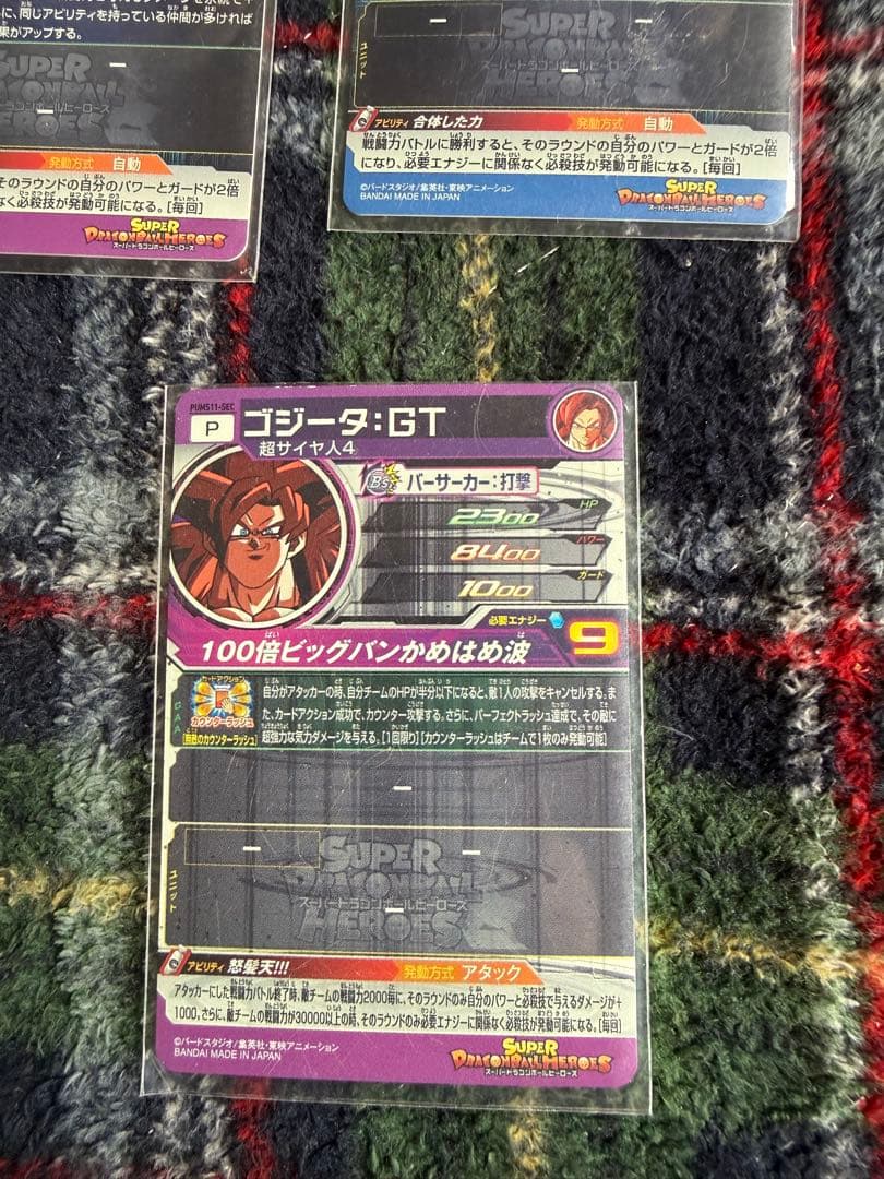 スーパードラゴンボールヒーローズ ゴジータ ベジット5枚セット