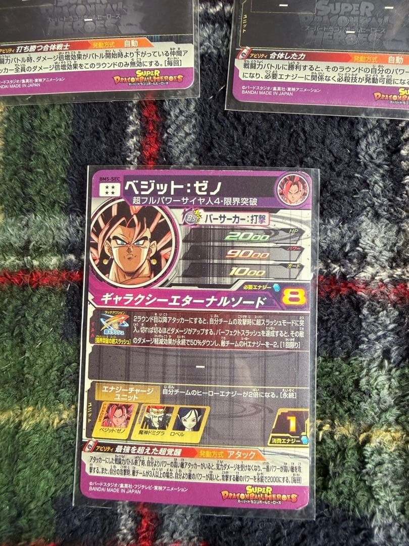 スーパードラゴンボールヒーローズ ゴジータ ベジット5枚セット