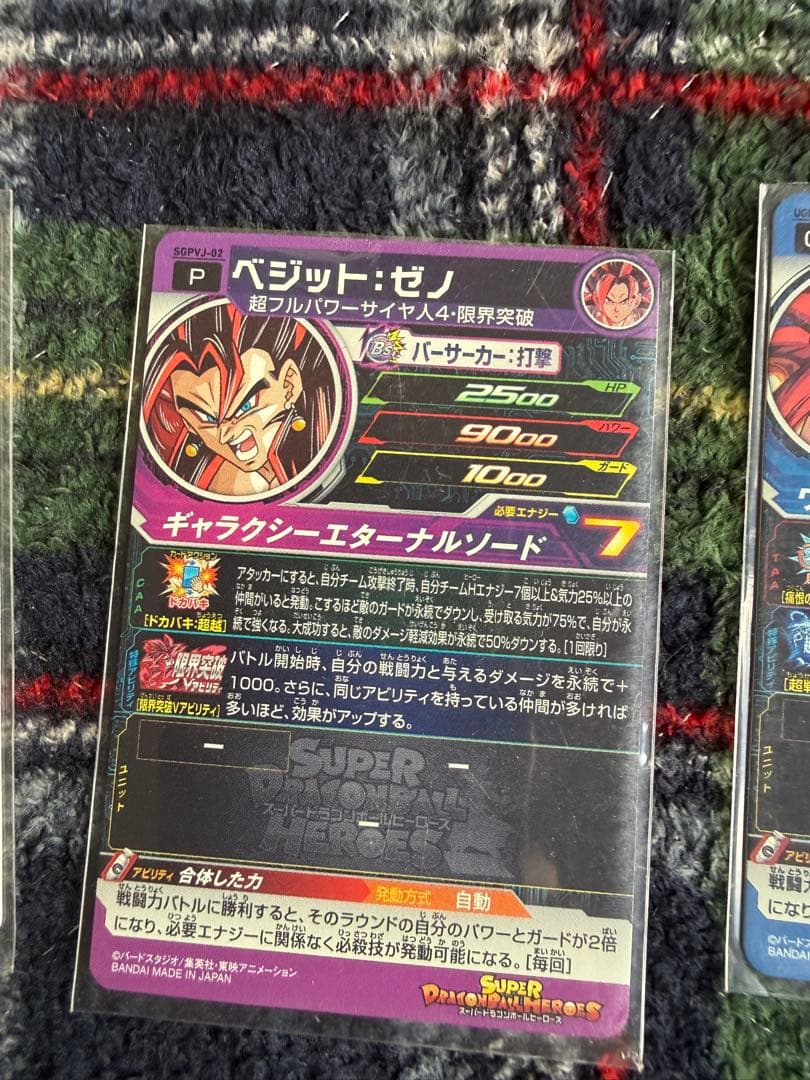 スーパードラゴンボールヒーローズ ゴジータ ベジット5枚セット
