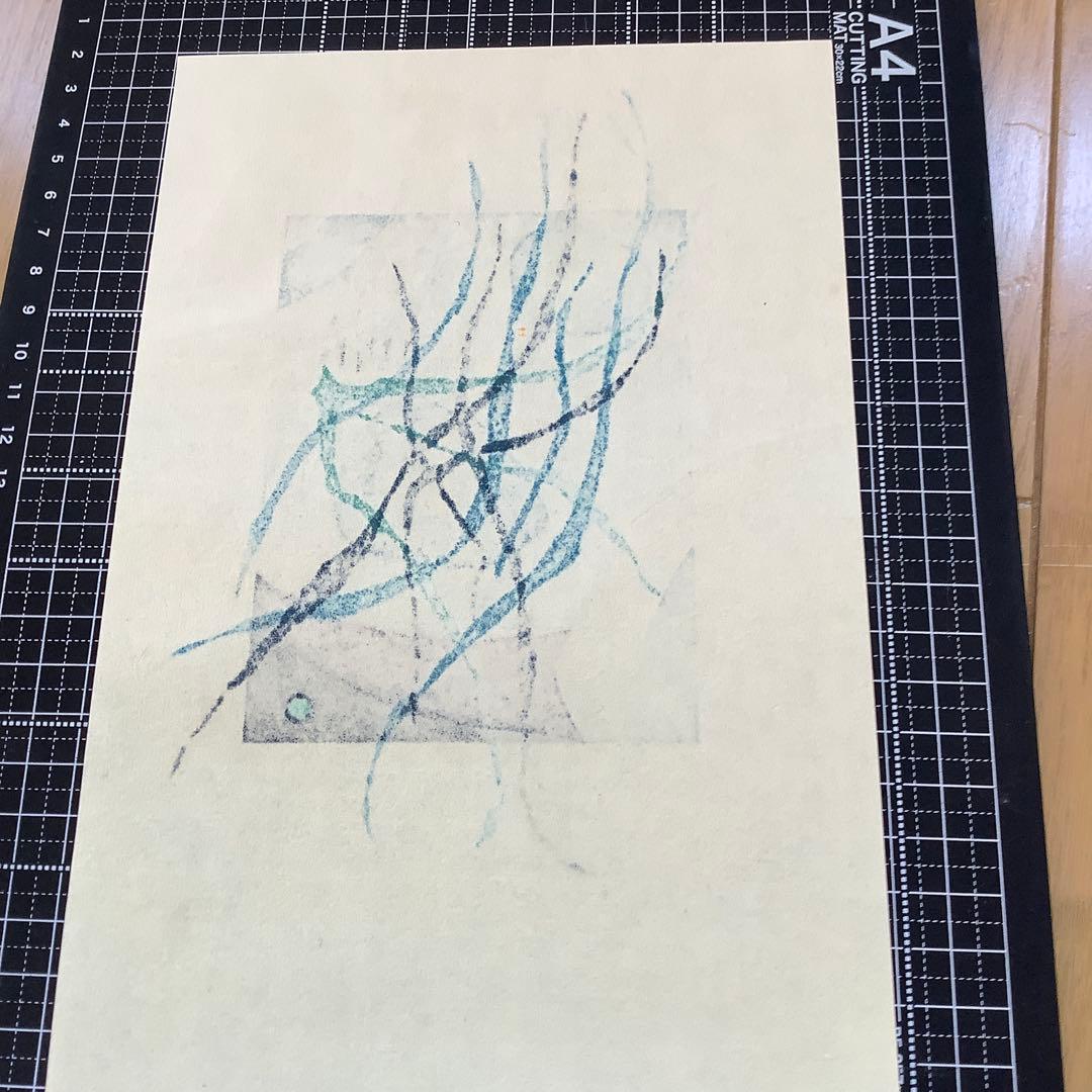 大谷一良　木版画　山の版画家　1葉