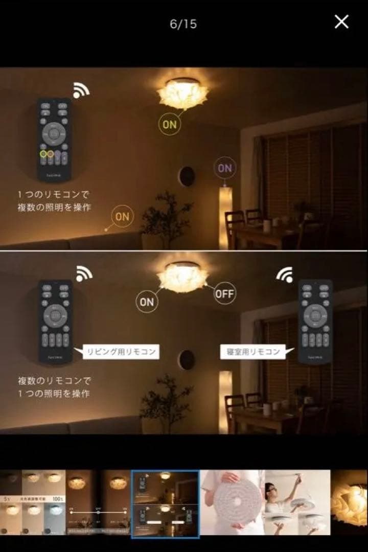 Latria シーリングライト 調光調色機能付き