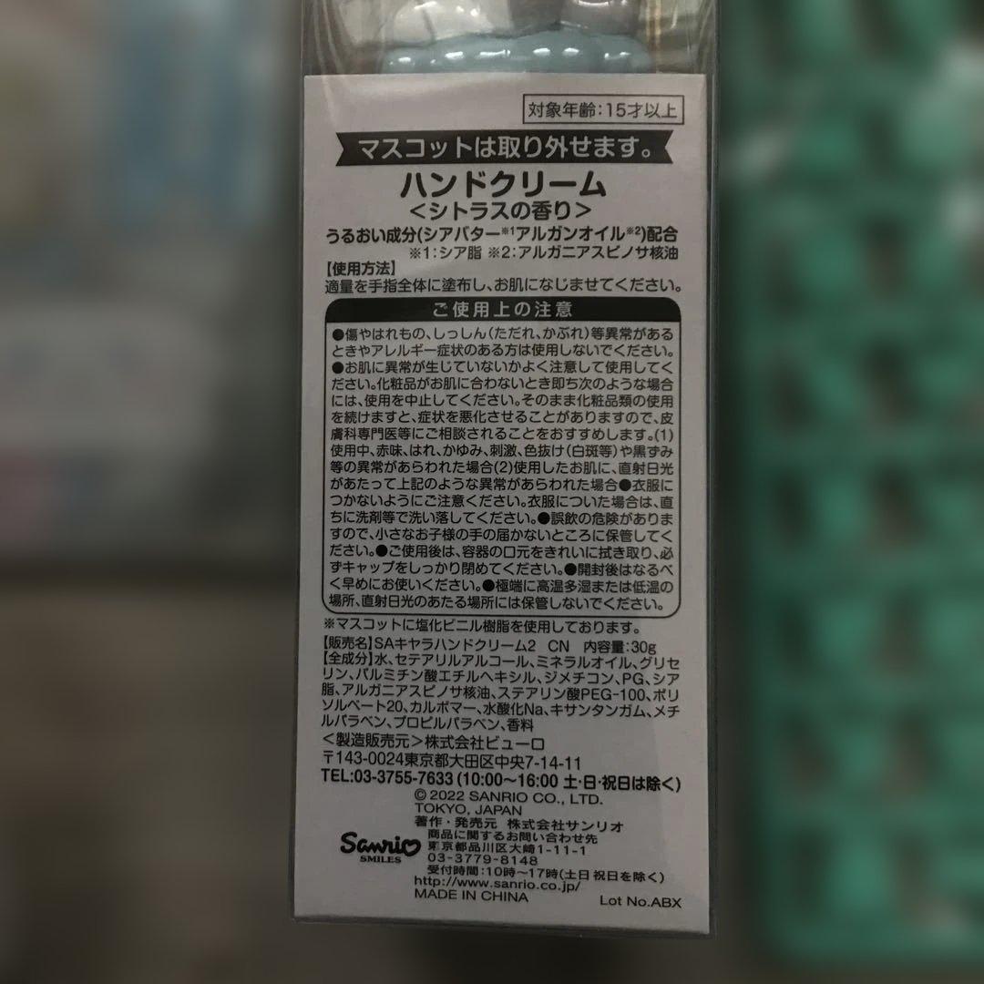 d*2様 シナモン　シナモロール　全25点