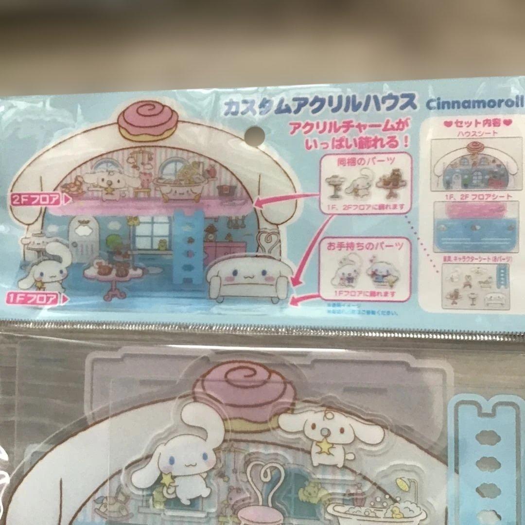 d*2様 シナモン　シナモロール　全25点