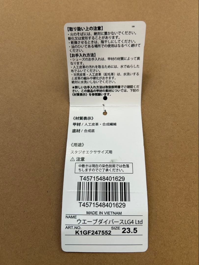 ミズノ　ウエーブダイバースMIZUNO WAVE DIVERSE LG4