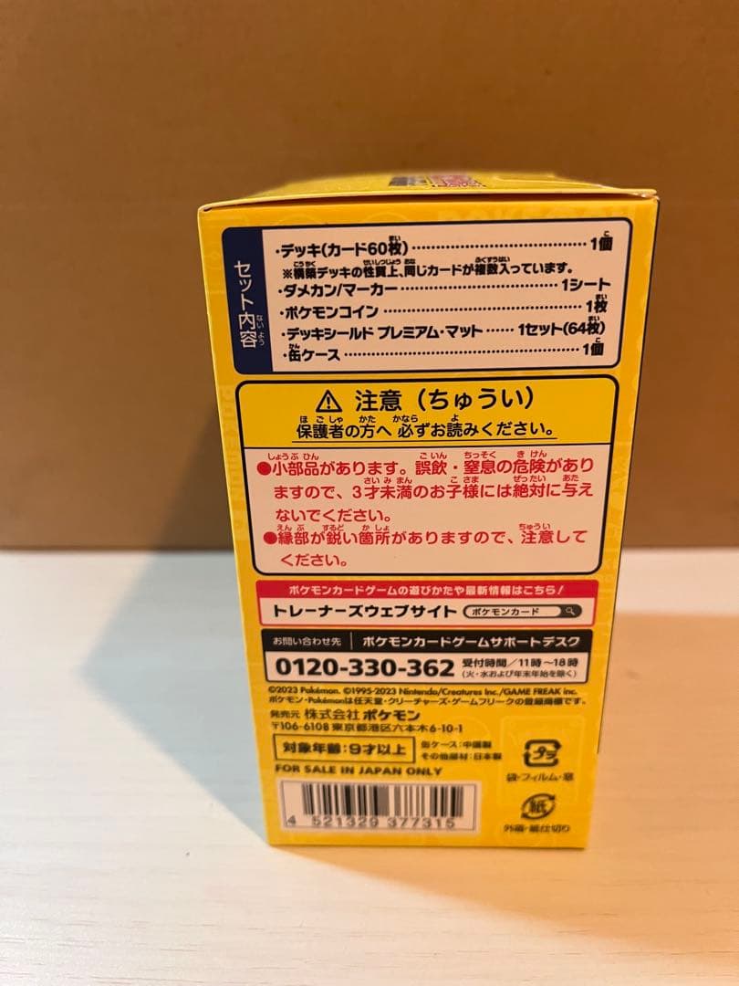 【新品•未開封】WCS2023 横浜記念デッキ ピカチュウ