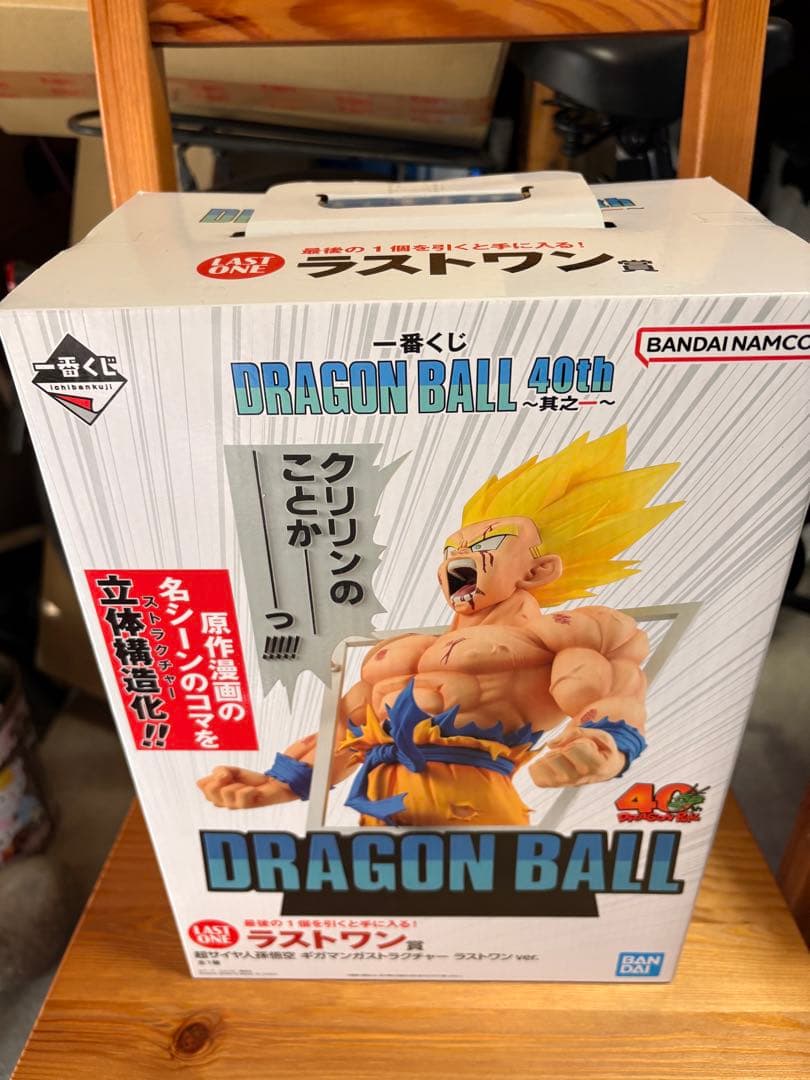 未開封 超サイヤ人孫悟空ラストワン賞 一番くじ ドラゴンボール 40th 其之一