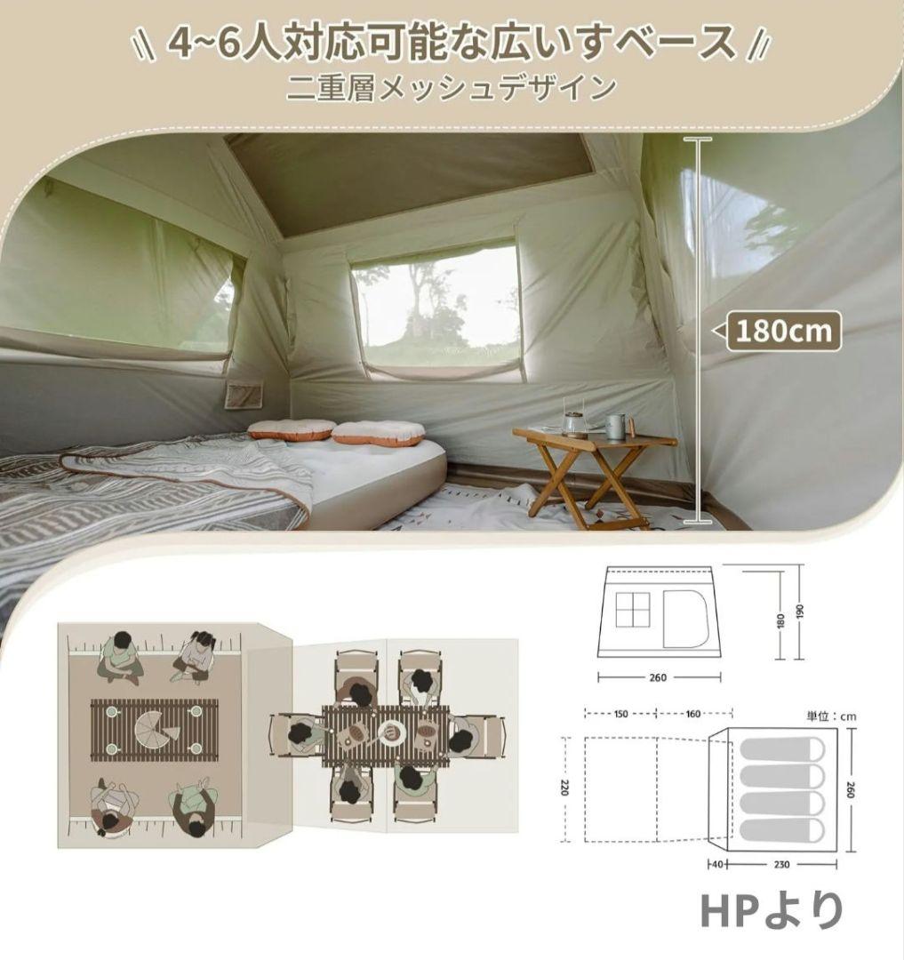 【未使用】グランドシート付き ネイチャーハイク ビレッジ 6.0 第二世代