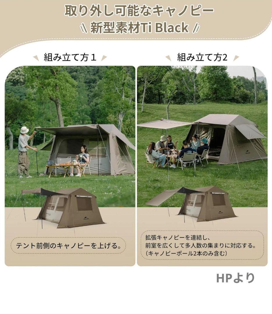 【未使用】グランドシート付き ネイチャーハイク ビレッジ 6.0 第二世代