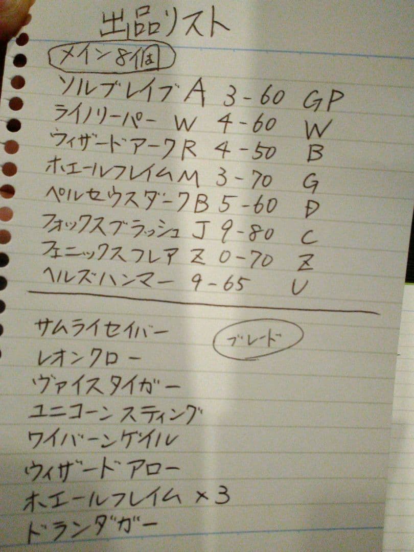ベイブレードXまとめ売りB