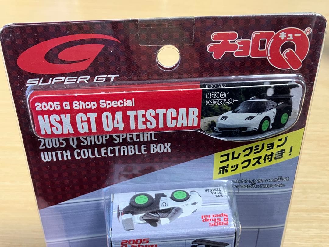 チョロQ2005 Q Shop Special NSX GT04TESTCAR