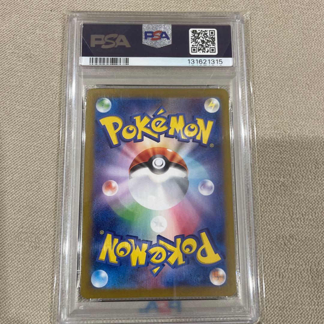 ブースター ex SAR PSA10