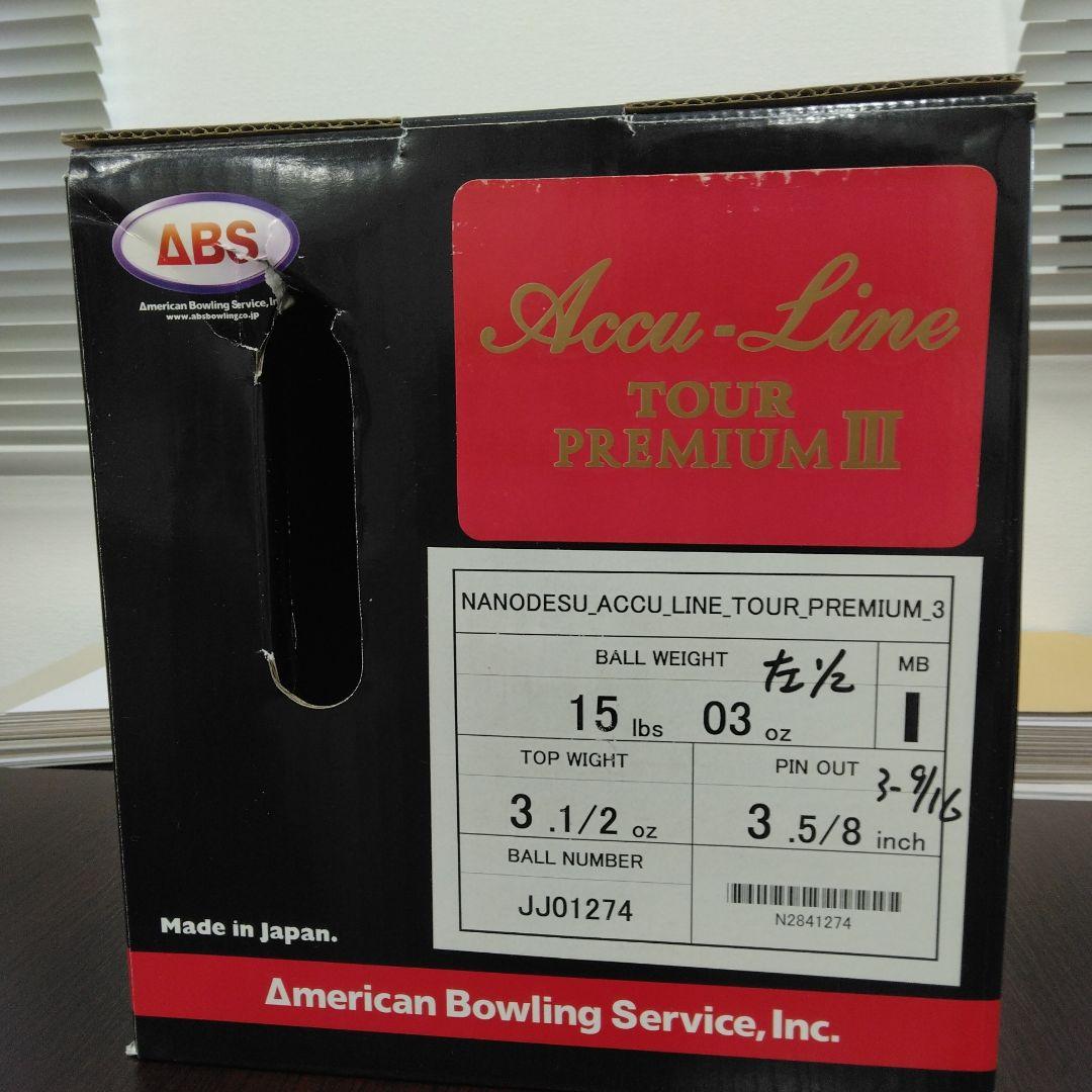 Accu-Line TOUR PREMIUM III ボウリングボール 15p
