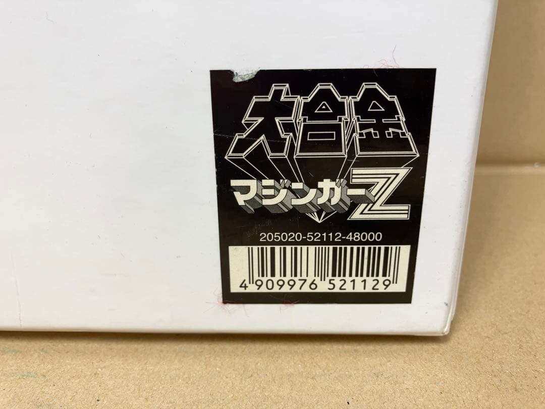 マーミット 大合金 マジンガーZ 全身フルダイカスト　フィギュア　Marmit