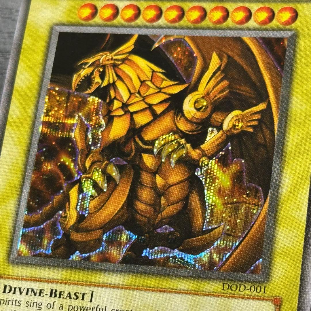 遊戯王 ラーの翼神竜 シークレット DOD 英語