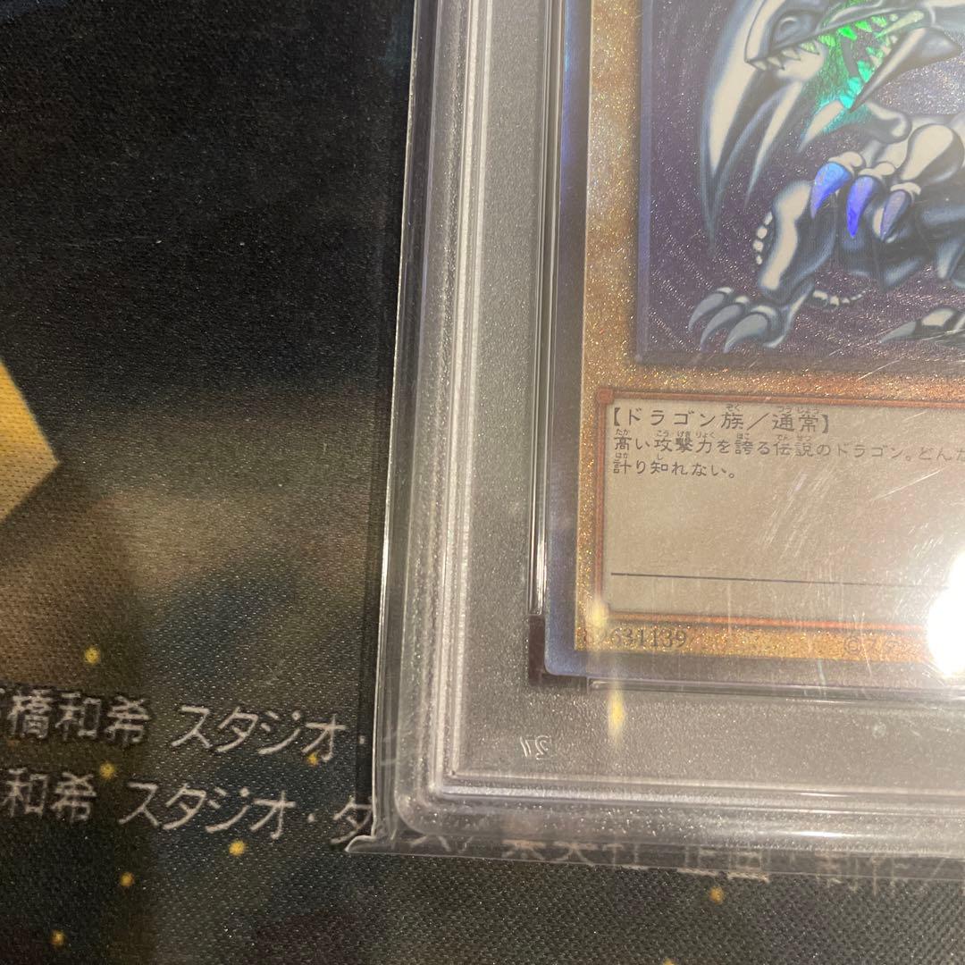 R*u様 遊戯王　青眼の白龍　レリーフ　PSA10