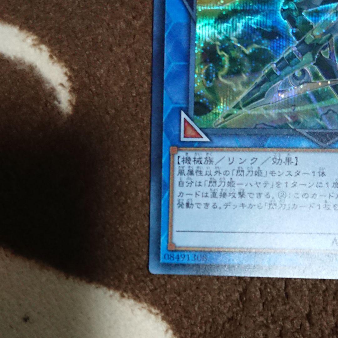 遊戯王 閃刀姫－ハヤテ　初期　シークレットレア　SEDS-JP001　b