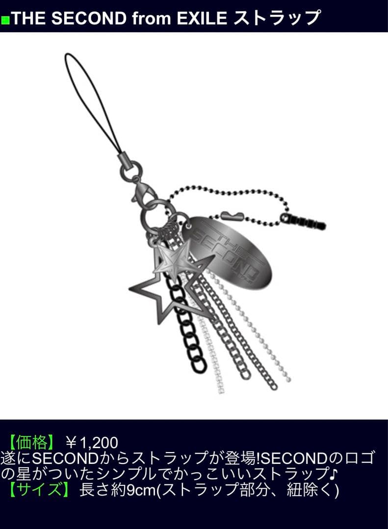THE SECOND セット