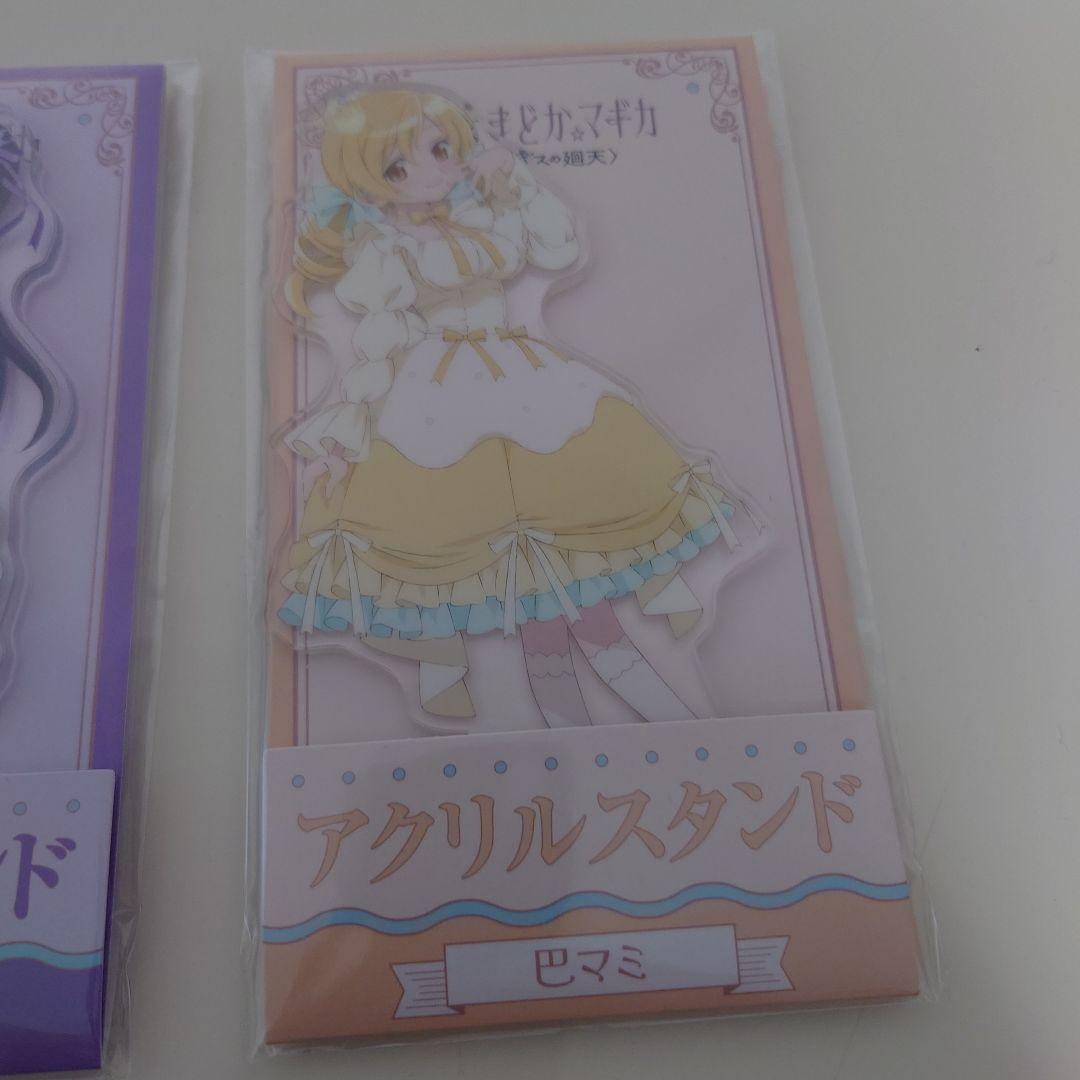 早い者勝ちまどかアクリルスタンド