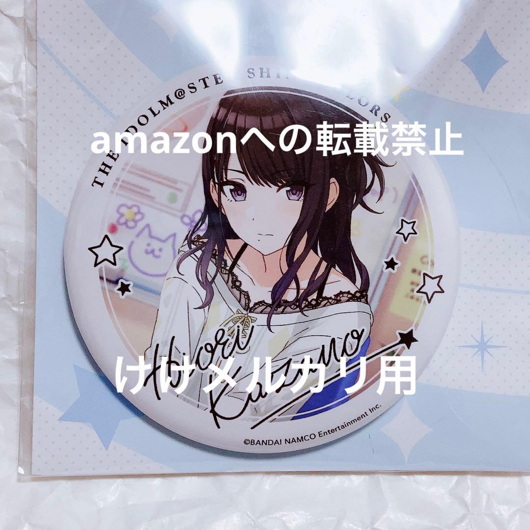 風野灯織 グッズ セット まとめ 限定品 完売品 シャニマス