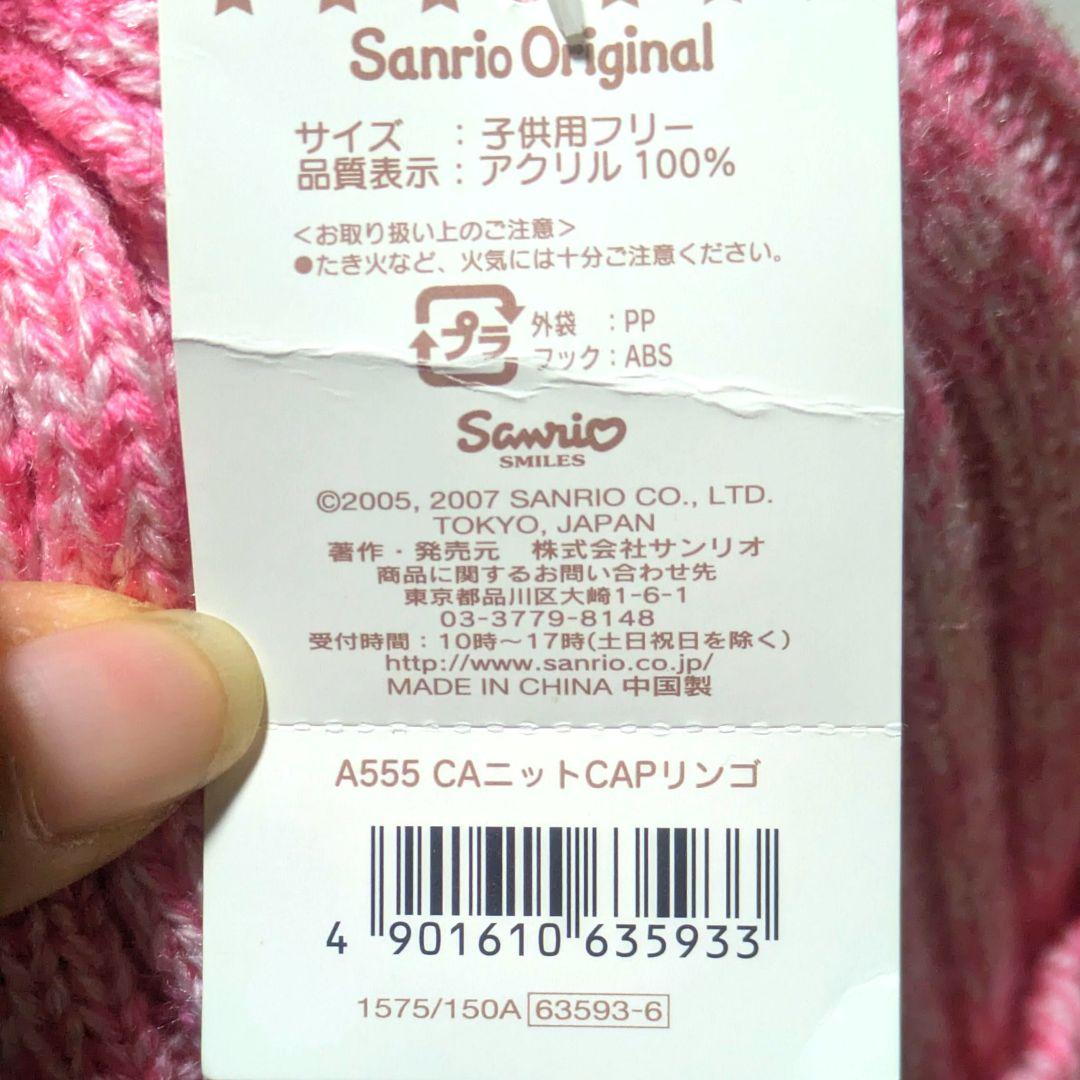 sanrio シナモロール グッズセット 7点セット 当時品