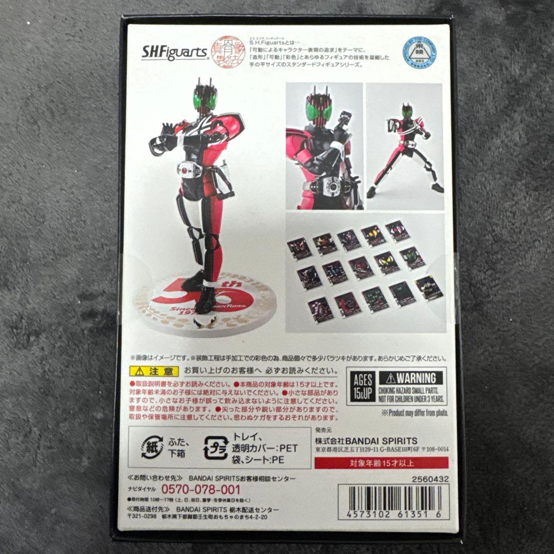 真骨彫製法SHFiguarts 仮面ライダーディケイド 50周年記念版