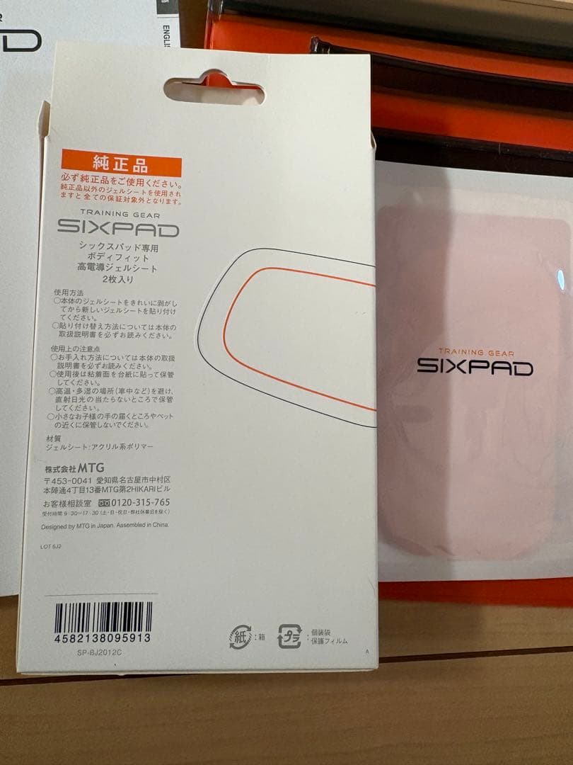 シックスパッド チェストフィット ボディフィット
