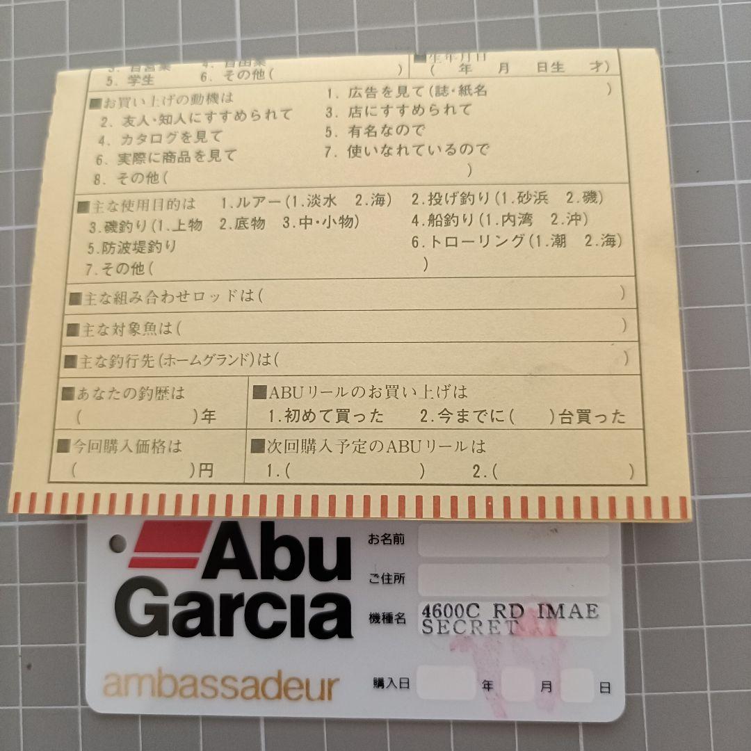 Abu Garcia Ambassadeur 4600C ベイトリール
