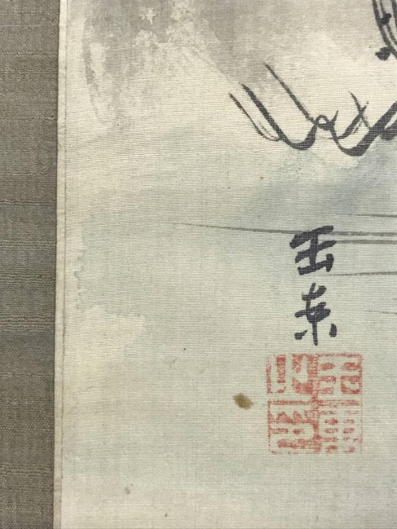 【真作】玉東/春景山水図/山水図/掛軸/名家伝来/AD-219