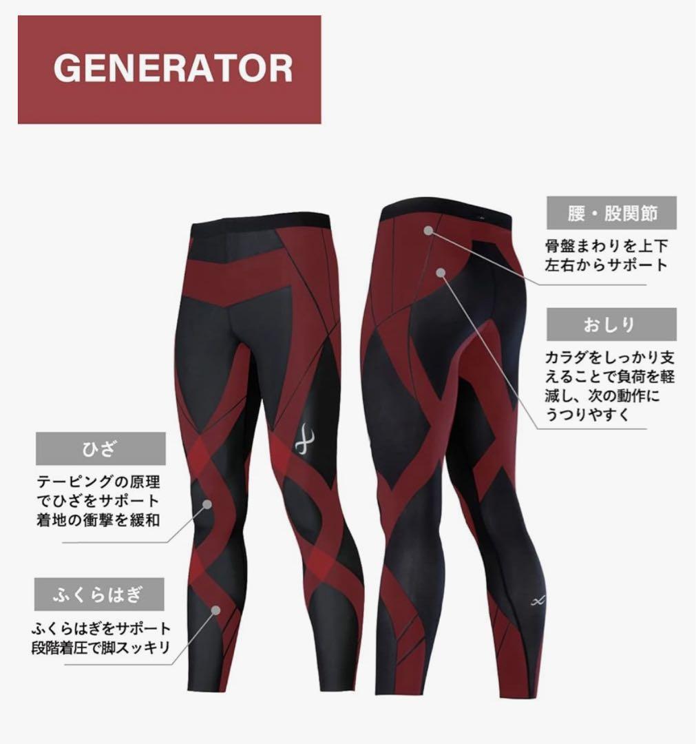 最終値下[CW-X] ジェネレーターモデル HZY339レディースタイツLLP黒