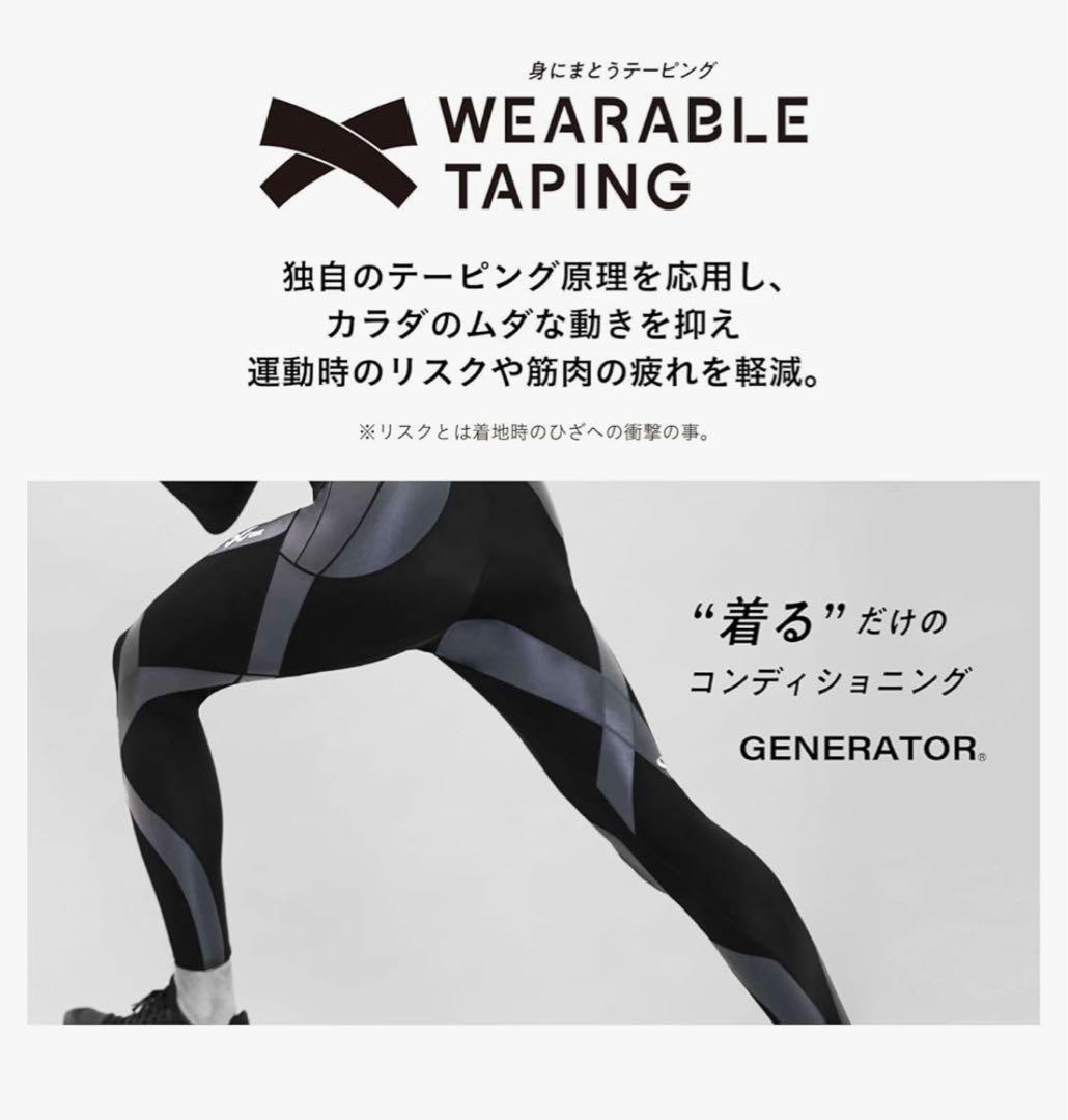 最終値下[CW-X] ジェネレーターモデル HZY339レディースタイツLLP黒