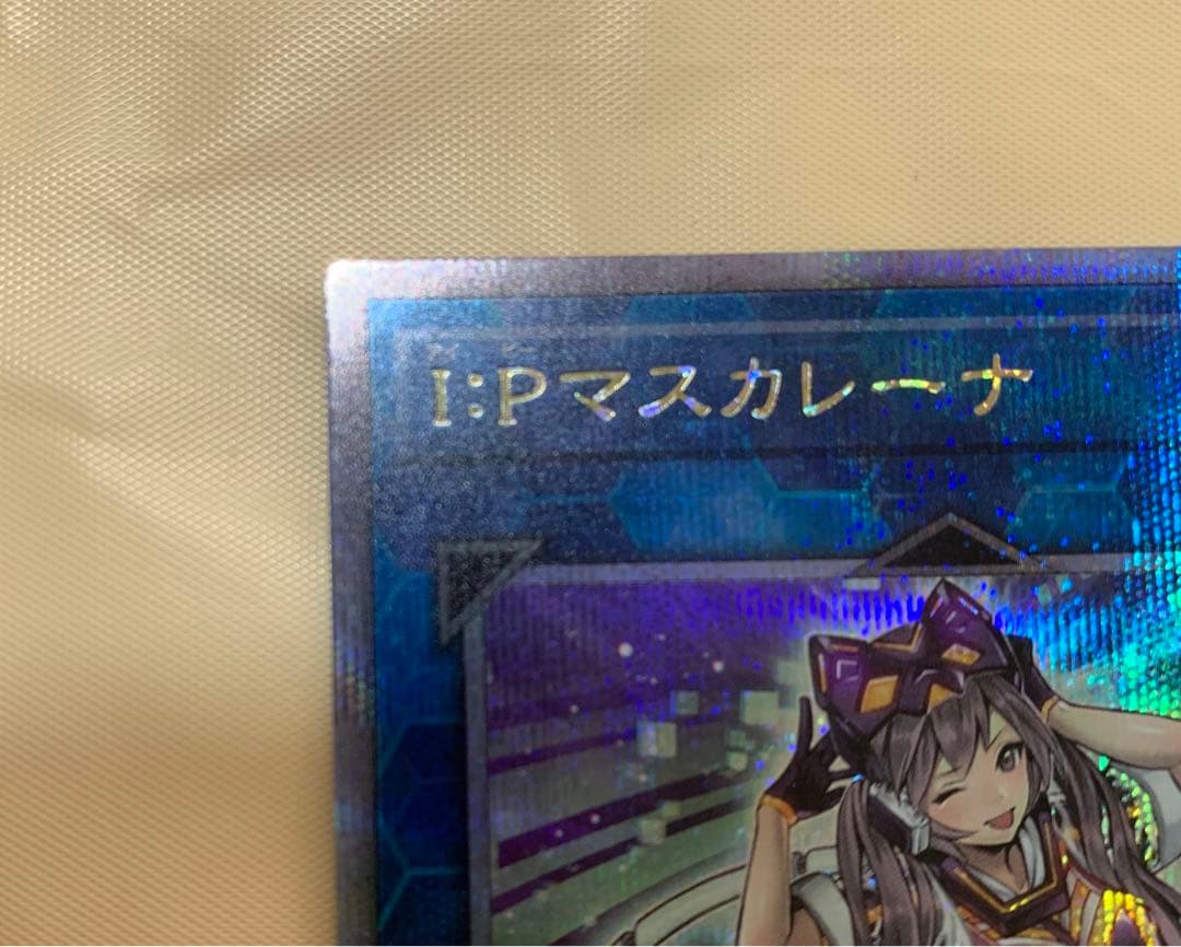 遊戯王 I:Pマスカレーナ 25th クオシク