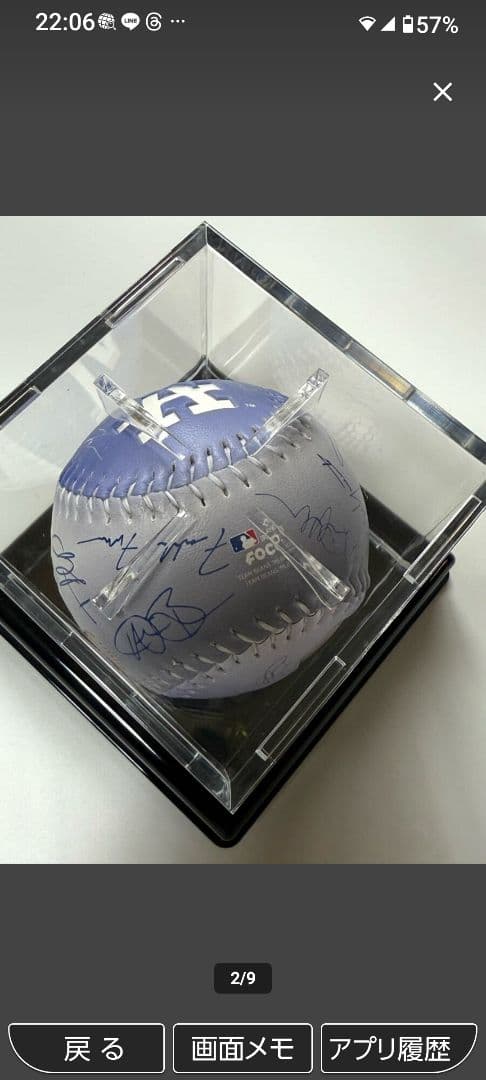 １０２４個限定販売品【MLBドジャース：チャンピオン記念】ボール