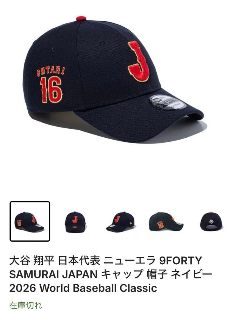 【完売商品】即発送　WBC2026 侍ジャパン ニューエラ キャップ 大谷翔平