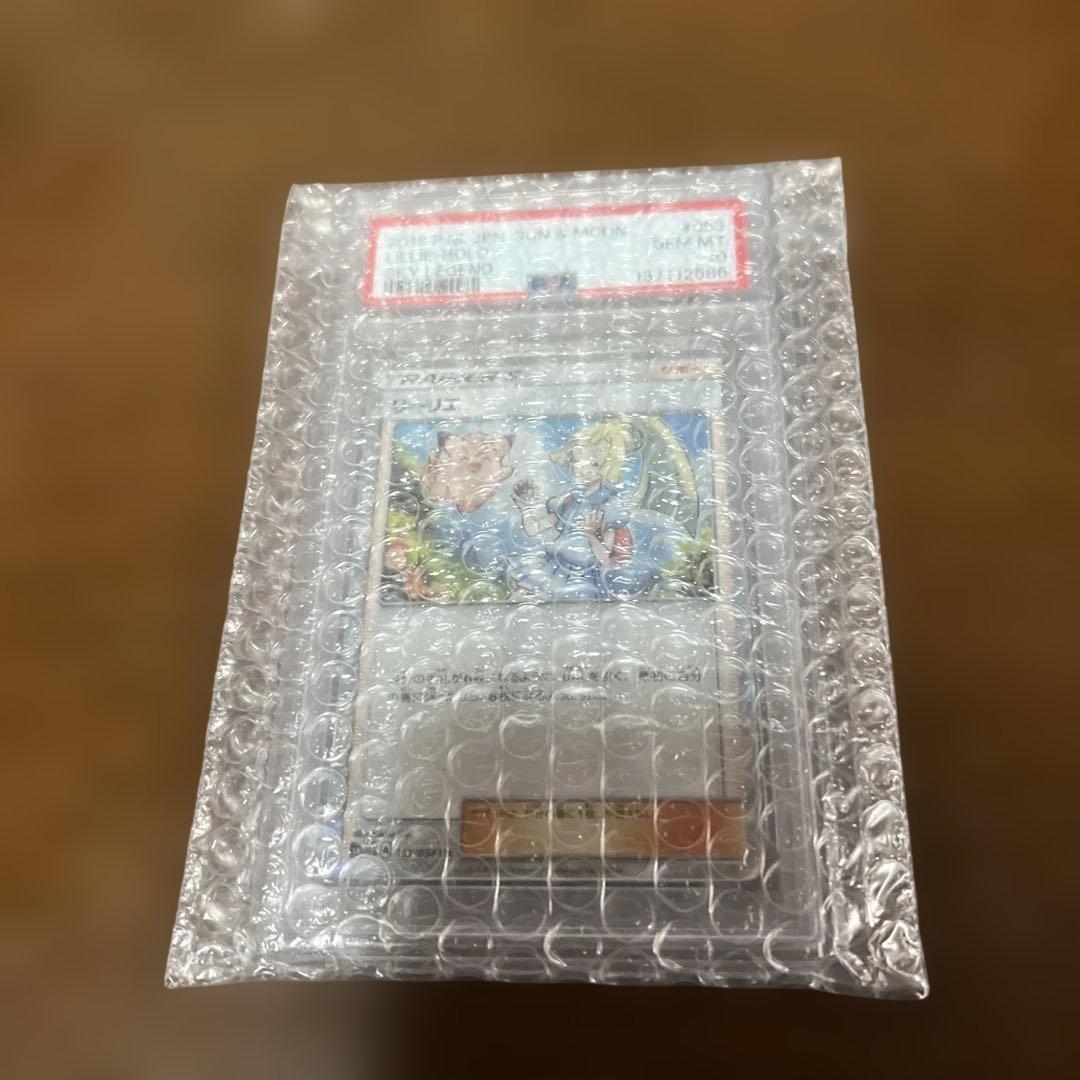 リーリエ スカイレジェンド PSA10
