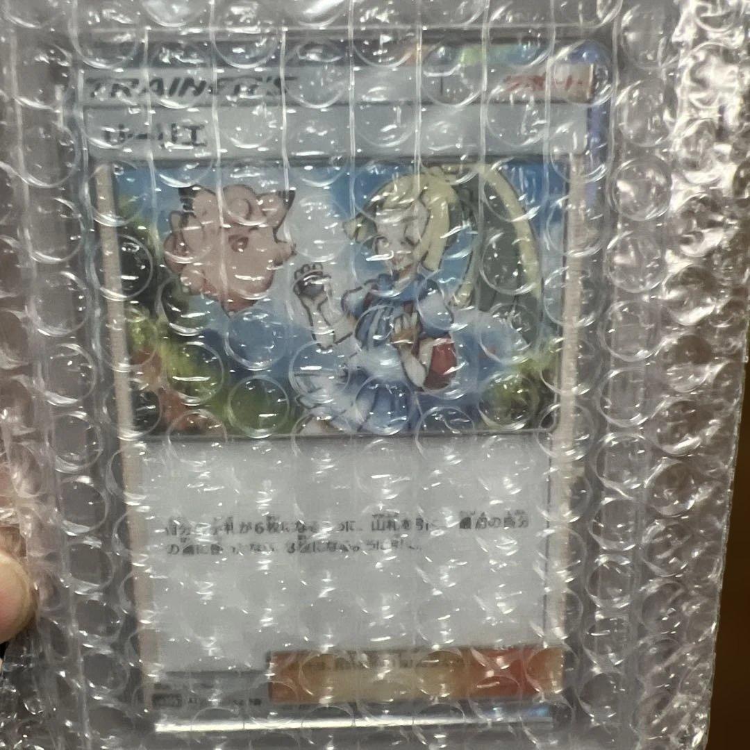 リーリエ スカイレジェンド PSA10