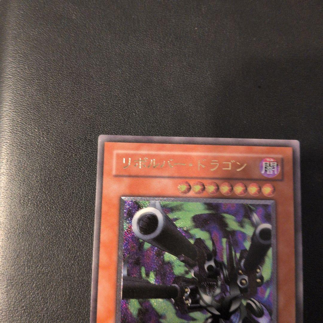 リボルバードラゴン レリーフ 遊戯王