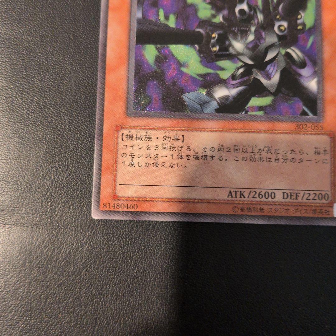 リボルバードラゴン レリーフ 遊戯王