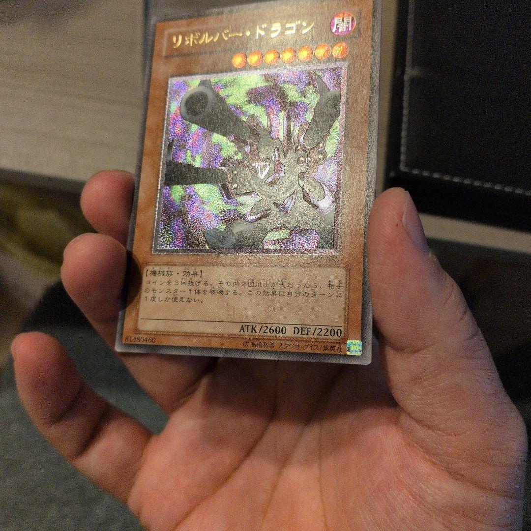 リボルバードラゴン レリーフ 遊戯王
