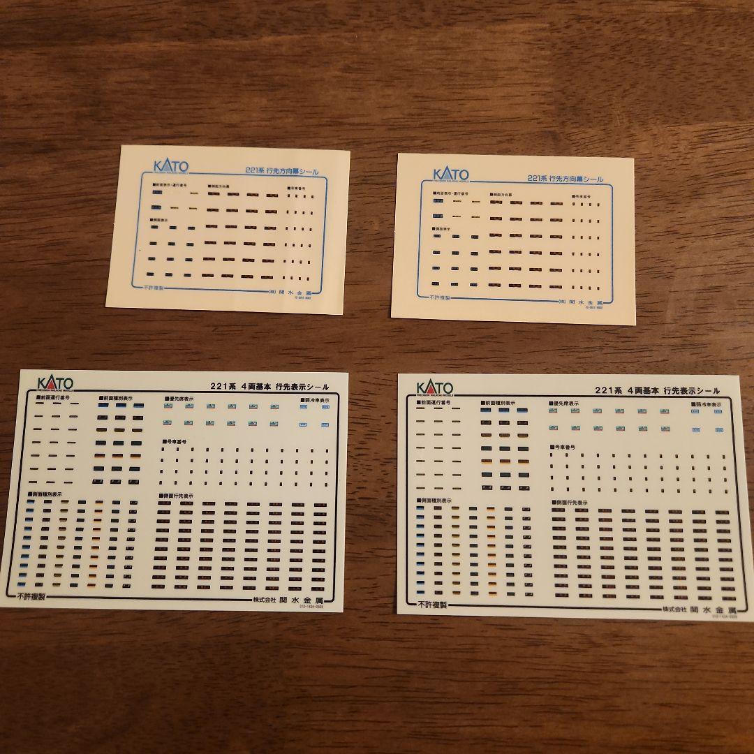 KATO 221系旧製品 10-170 10-171 10両セット