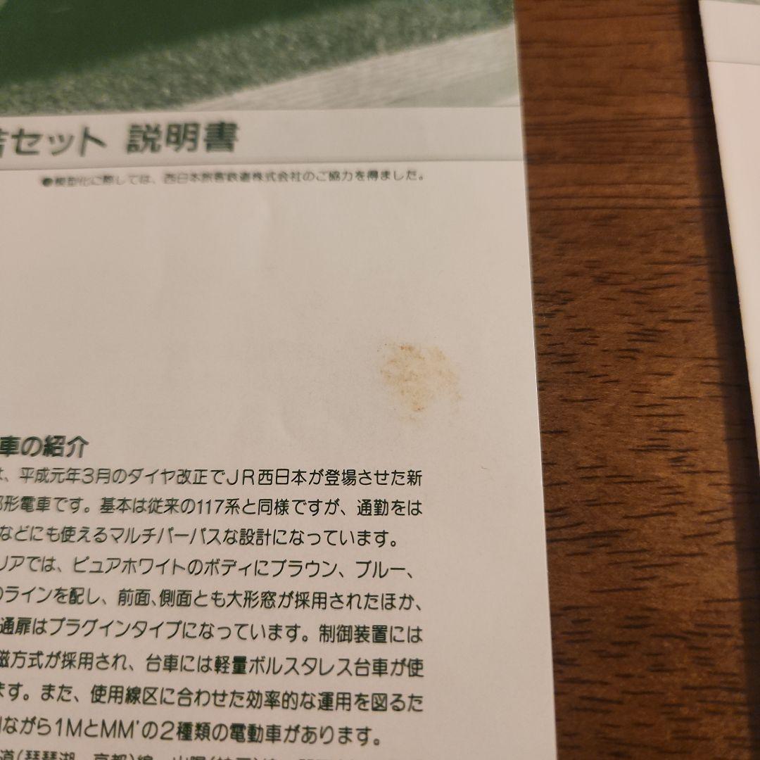 KATO 221系旧製品 10-170 10-171 10両セット