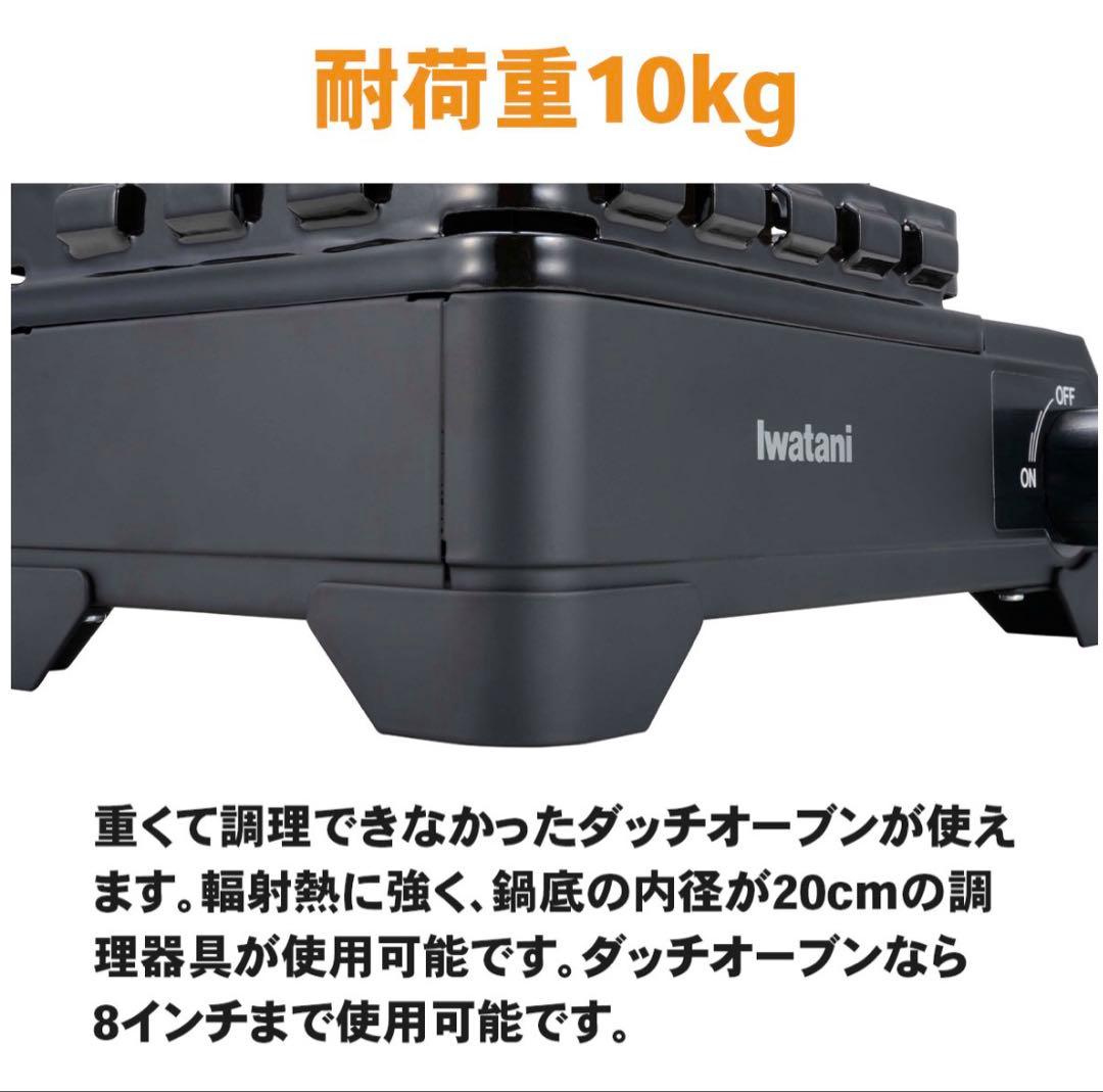 イワタニ タフまるXG Jr. スペシャルエディション 限定品