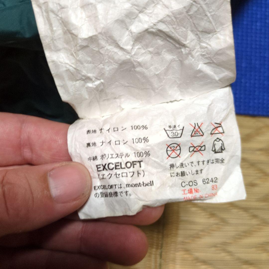【美品】montbell　スーパーバロウバッグ#4