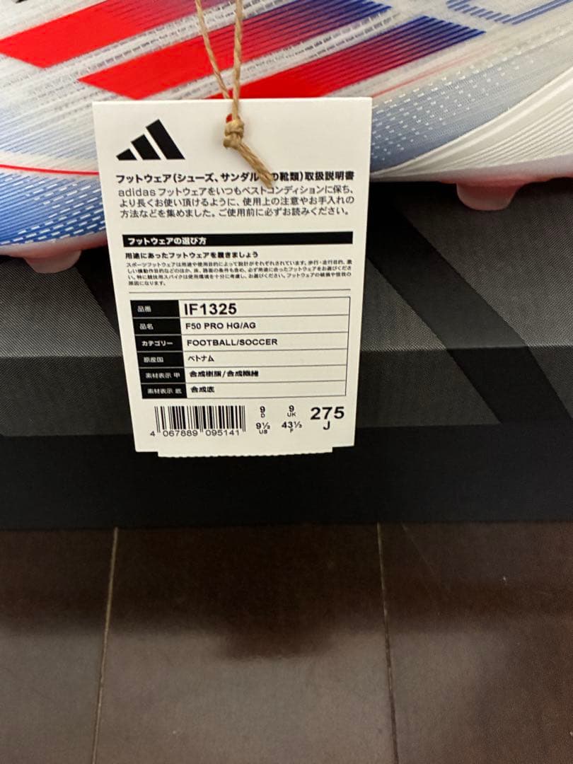 シューズ adidas F50 Pro HG / AG 27.5 cm