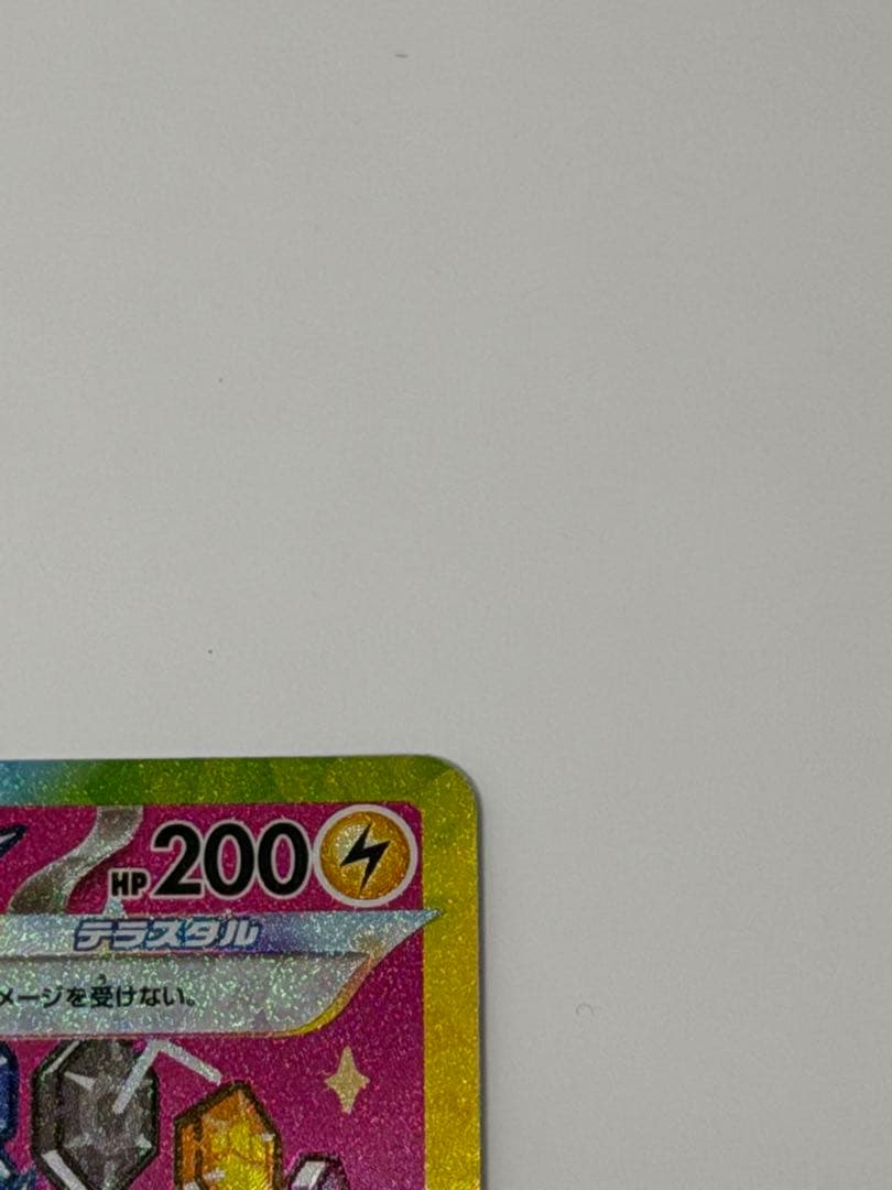 ピカチュウex sar　メガドリームex