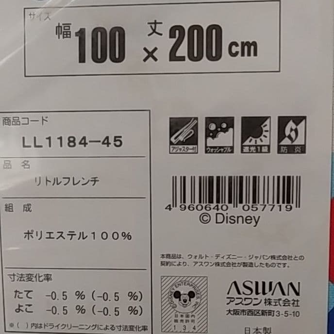 タイムセール　総額21630円　新品ディズニーミッキー&フレンズ　リトルフレンチ